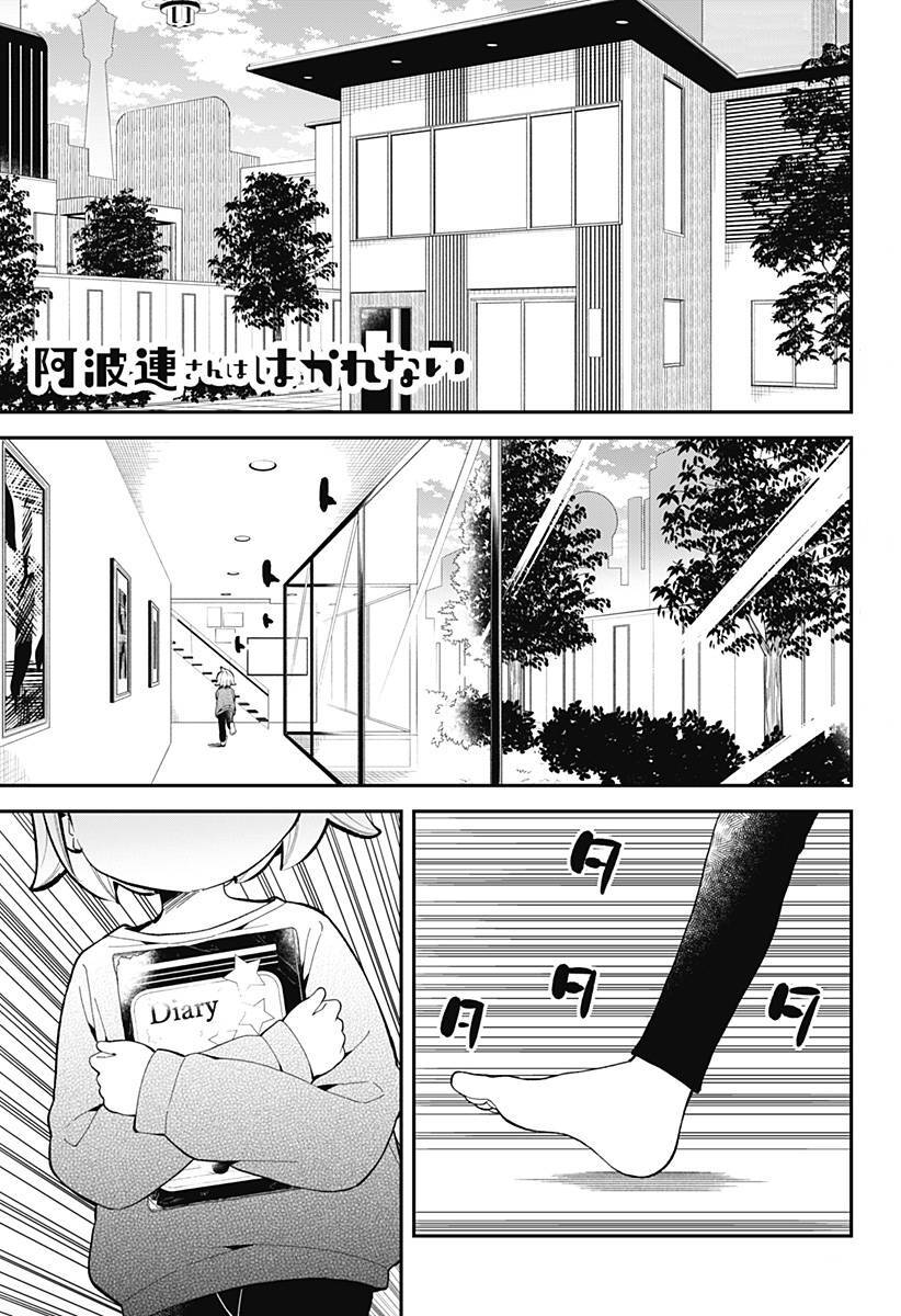 Aharen-San Wa Hakarenai Chương 166 Page 2