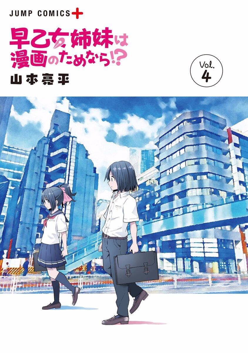 Saotome Shimai Ha Manga No Tame Nara Chương 28 Page 3