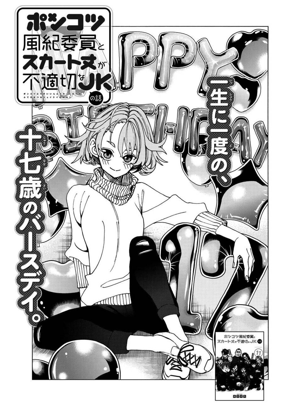 Ponkotsu Fuukiin To Skirt Take Ga Futekisetsu Na Jk No Hanashi Chương 58 Page 3