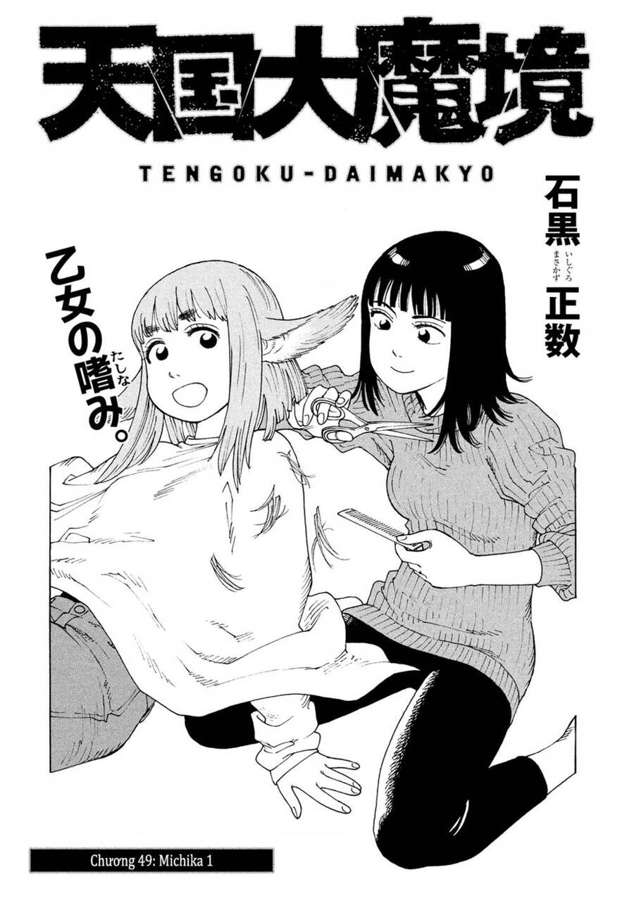 Tengoku Daimakyou Chương 49 Page 6