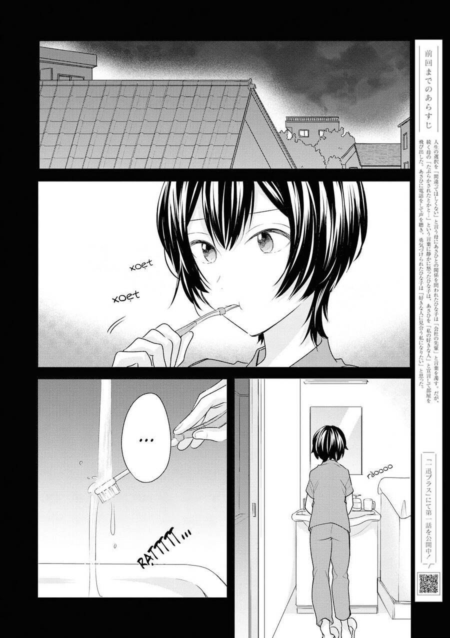 Kaketa Tsuki To Doughnut Chương 19 Page 2