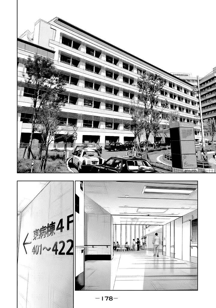 Tantei No Tantei Chương 22 Page 8