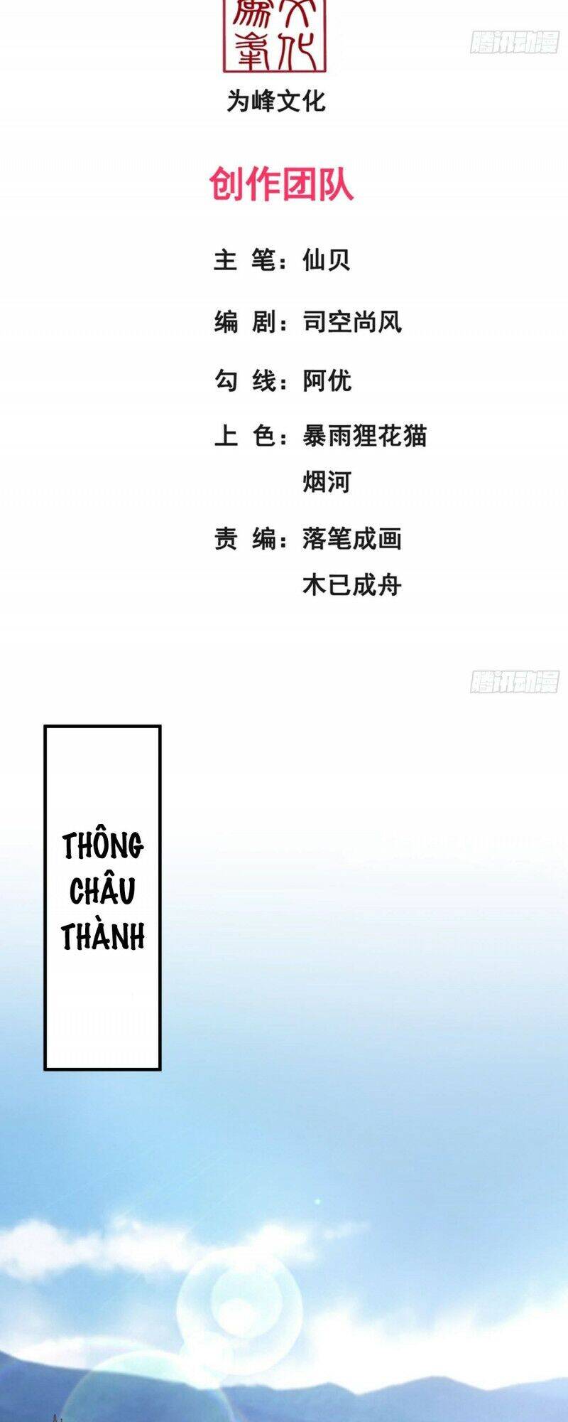 Huyền Thiên Chí Tôn Chương 1 Page 2