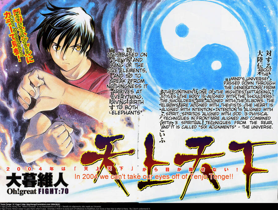 Tenjou Tenge Chương 70 Page 3