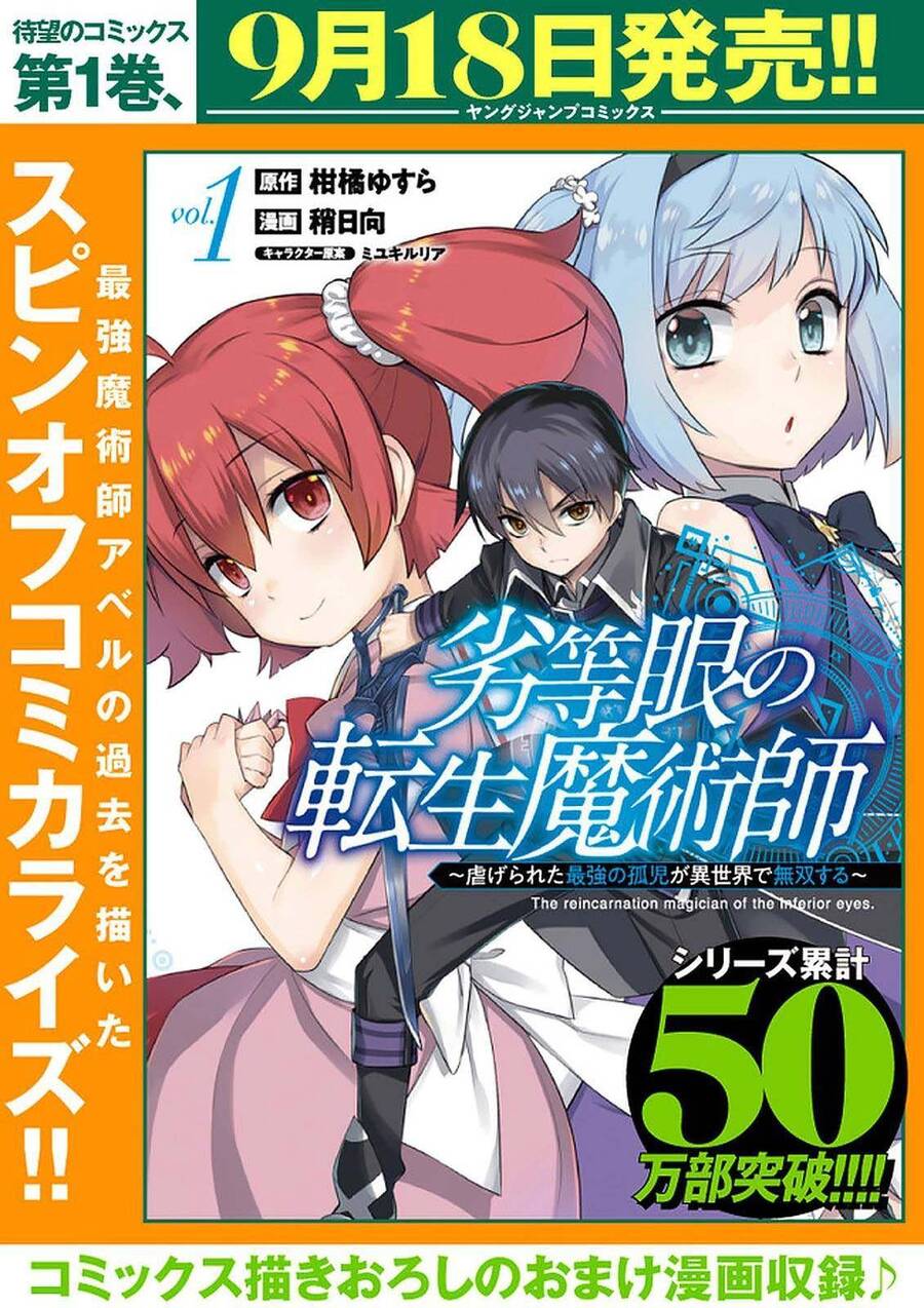 Rettou Gan No Tensei Majutsushi ~ Shiitage Rareta Saikyou No Minashigo Ga Isekai De Musou Suru Chương 10 Page 18