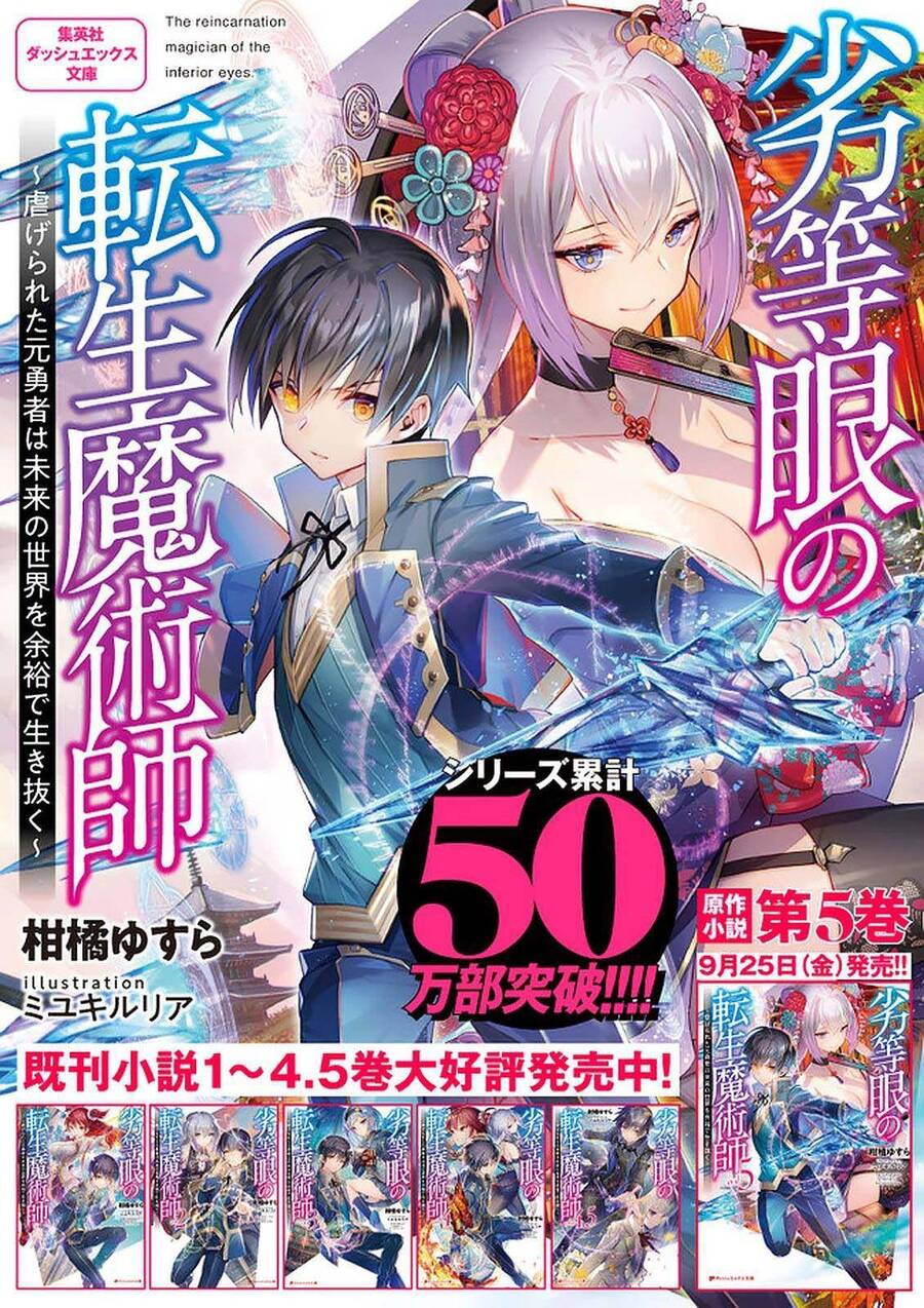 Rettou Gan No Tensei Majutsushi ~ Shiitage Rareta Saikyou No Minashigo Ga Isekai De Musou Suru Chương 10 Page 19