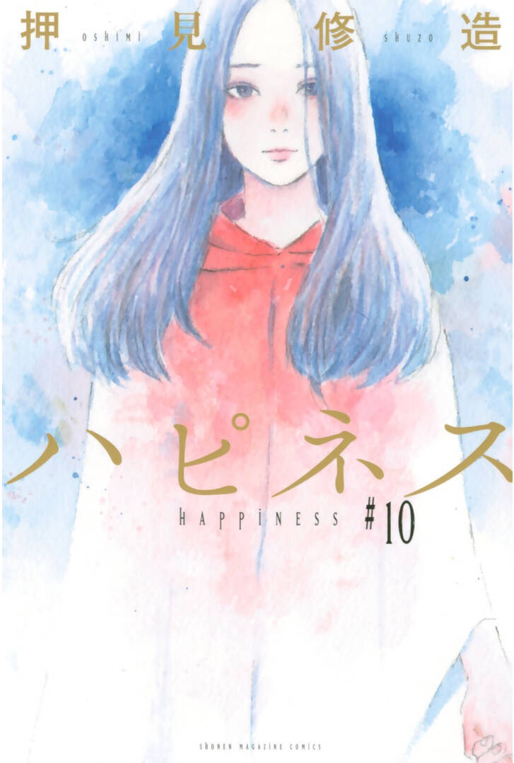 Happiness (Oshimi Shuzo) Chương 46 Page 1