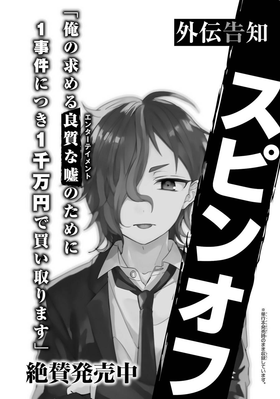 Sachi-Iro No One Room Chương 62.5 Page 26