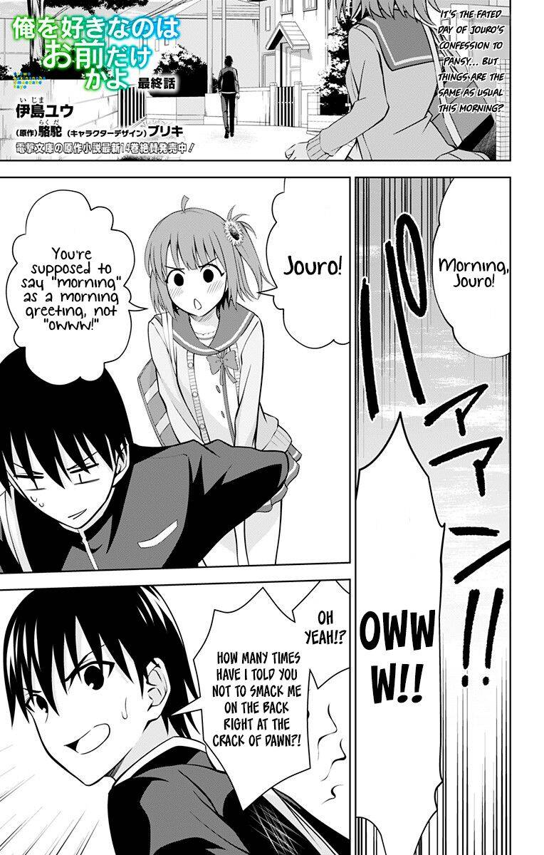 Ore Wo Suki Nano Wa Omae Dake Ka Yo Chương 42 Page 1