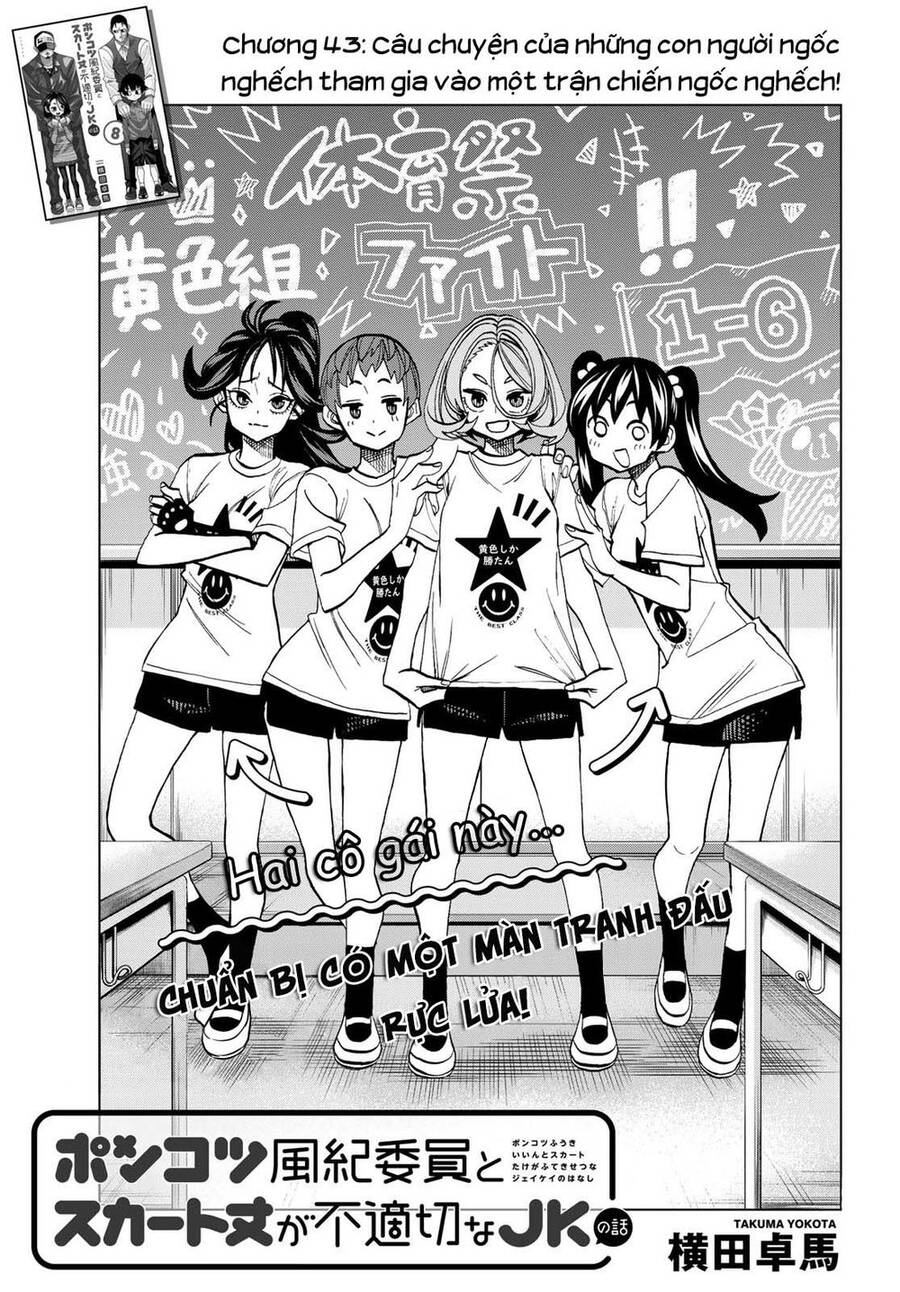 Ponkotsu Fuukiin To Skirt Take Ga Futekisetsu Na Jk No Hanashi Chương 43 Page 3