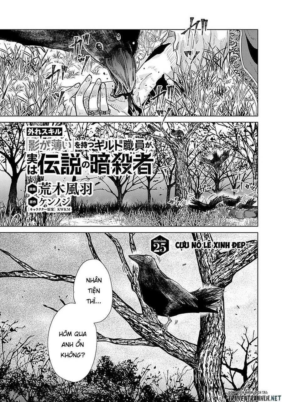 Hazure Skill “Kage Ga Usui” O Motsu Guild Shokuin Ga, Jitsuha Densetsu No Ansatsusha Chương 25 Page 3