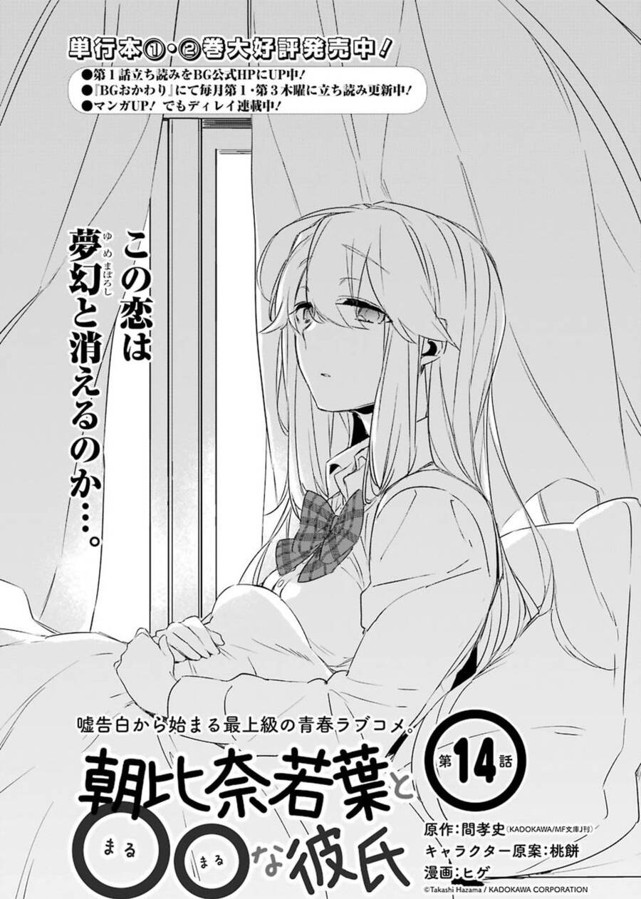 Asahina Wakaba To Marumaru Na Kareshi Chương 14 Page 2