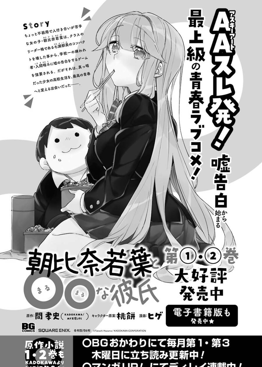 Asahina Wakaba To Marumaru Na Kareshi Chương 15 Page 2