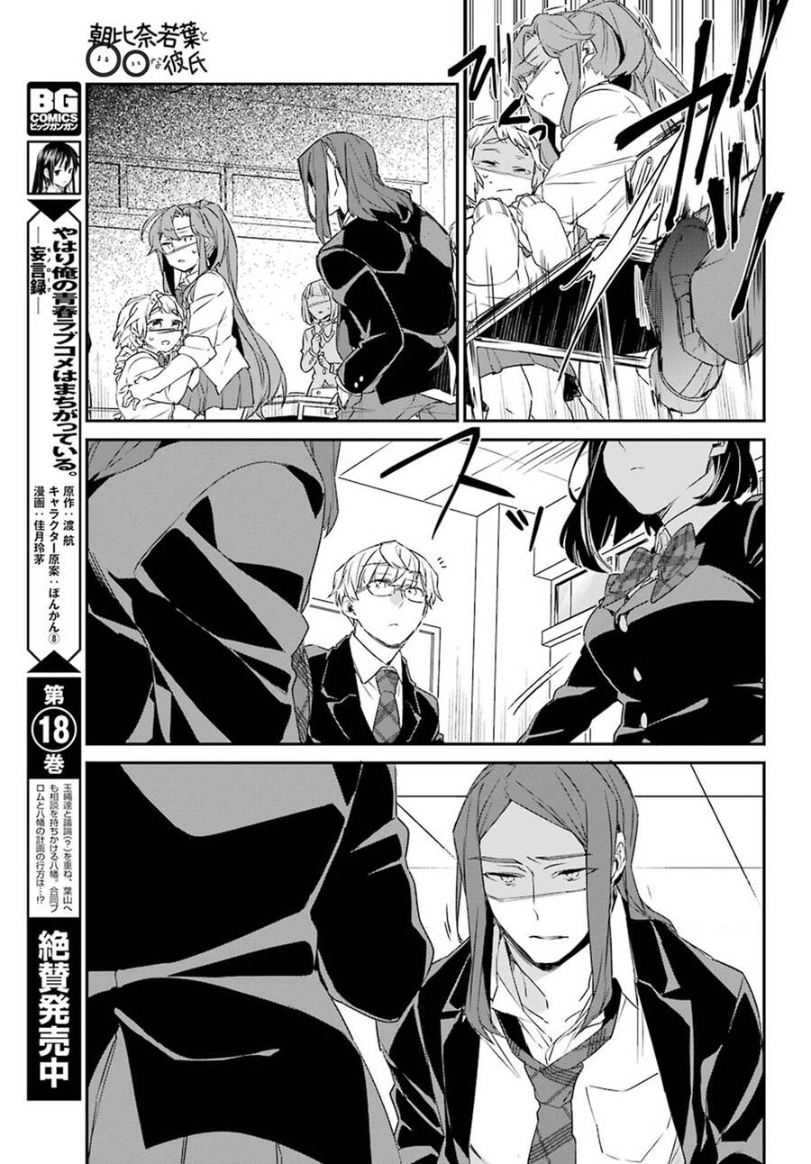 Asahina Wakaba To Marumaru Na Kareshi Chương 16 Page 6