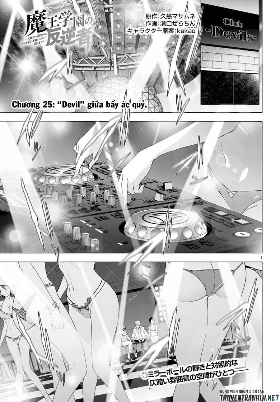 Maou Gakuen No Hangyakusha Chương 25 Page 2