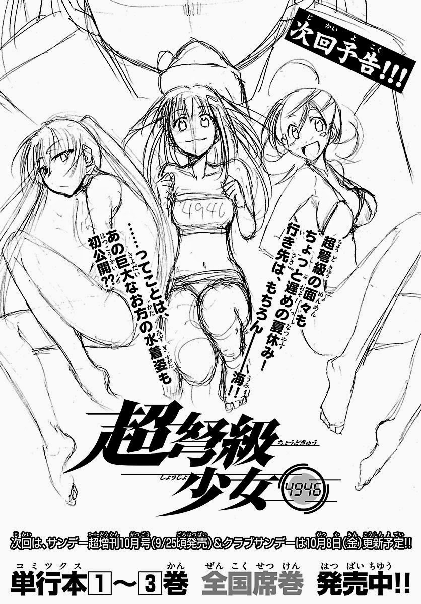 Choudokyuu Shoujo 4946 Chương 18 Page 32