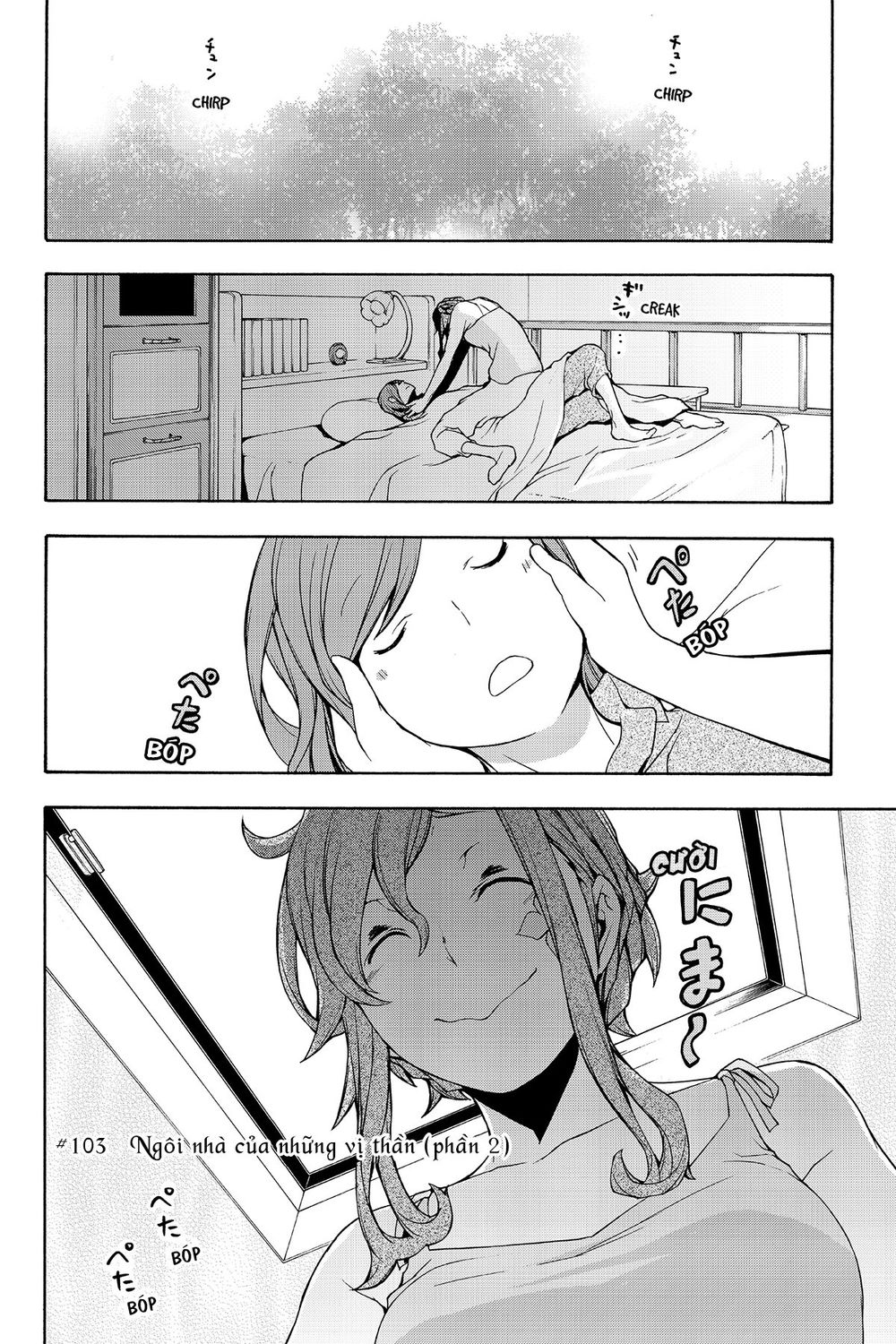 Yozakura Quartet Chương 103 Page 5