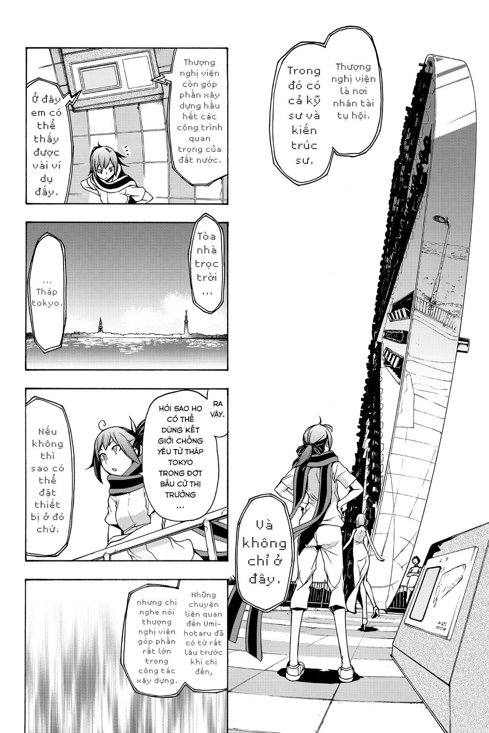 Yozakura Quartet Chương 104 Page 24