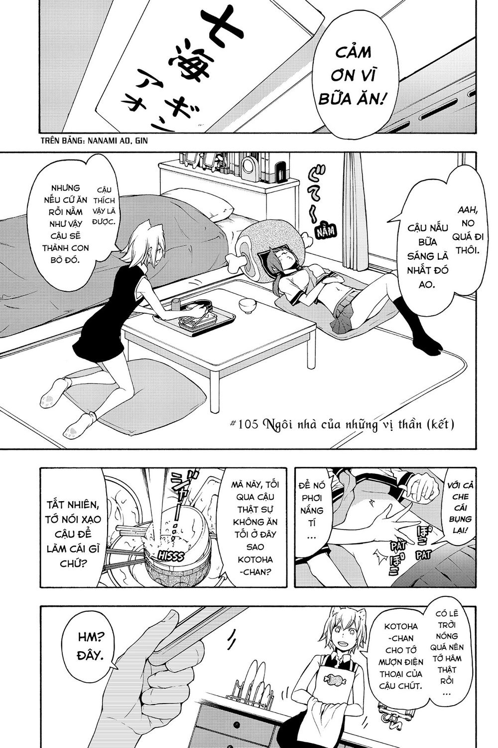 Yozakura Quartet Chương 105 Page 2