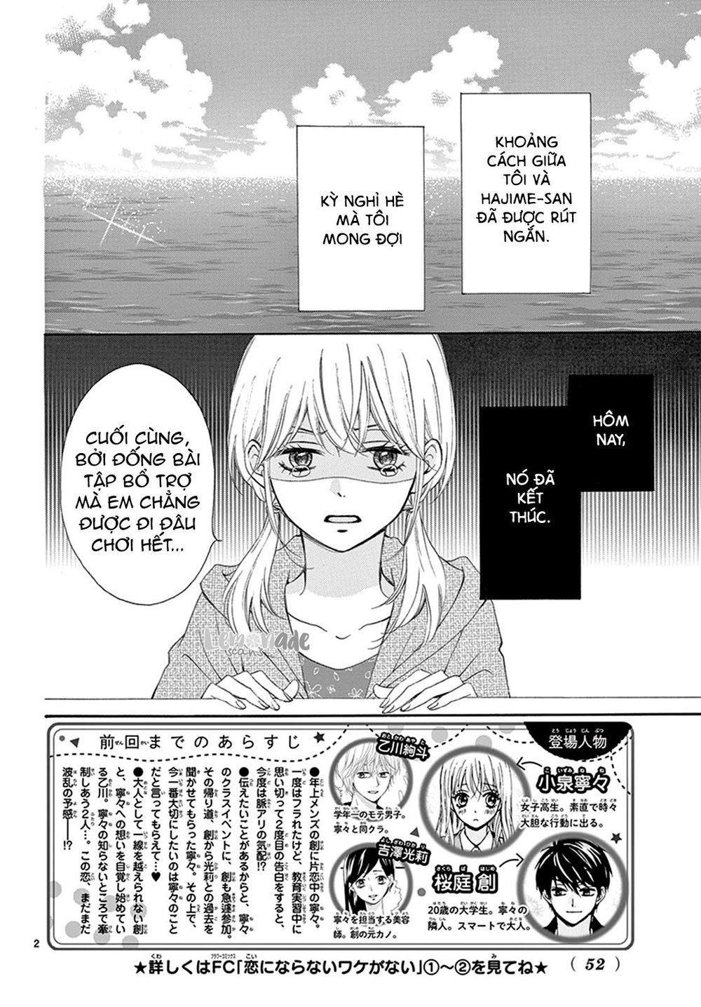 Koi Ni Naranai Wake Ga Nai Chương 13 Page 2