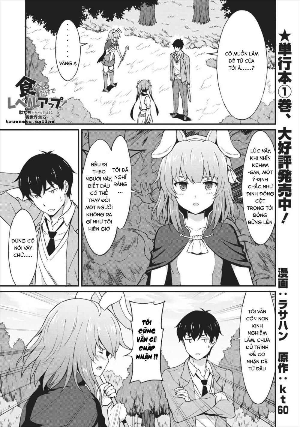 Taberu Dake De Level Up Chương 6 Page 4