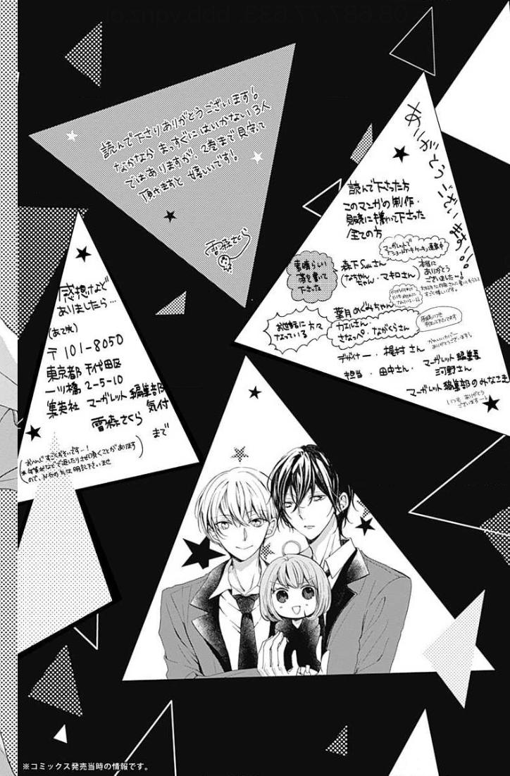 Kimi Wa Kowareta Ouji-Kun Chương 6 Page 4