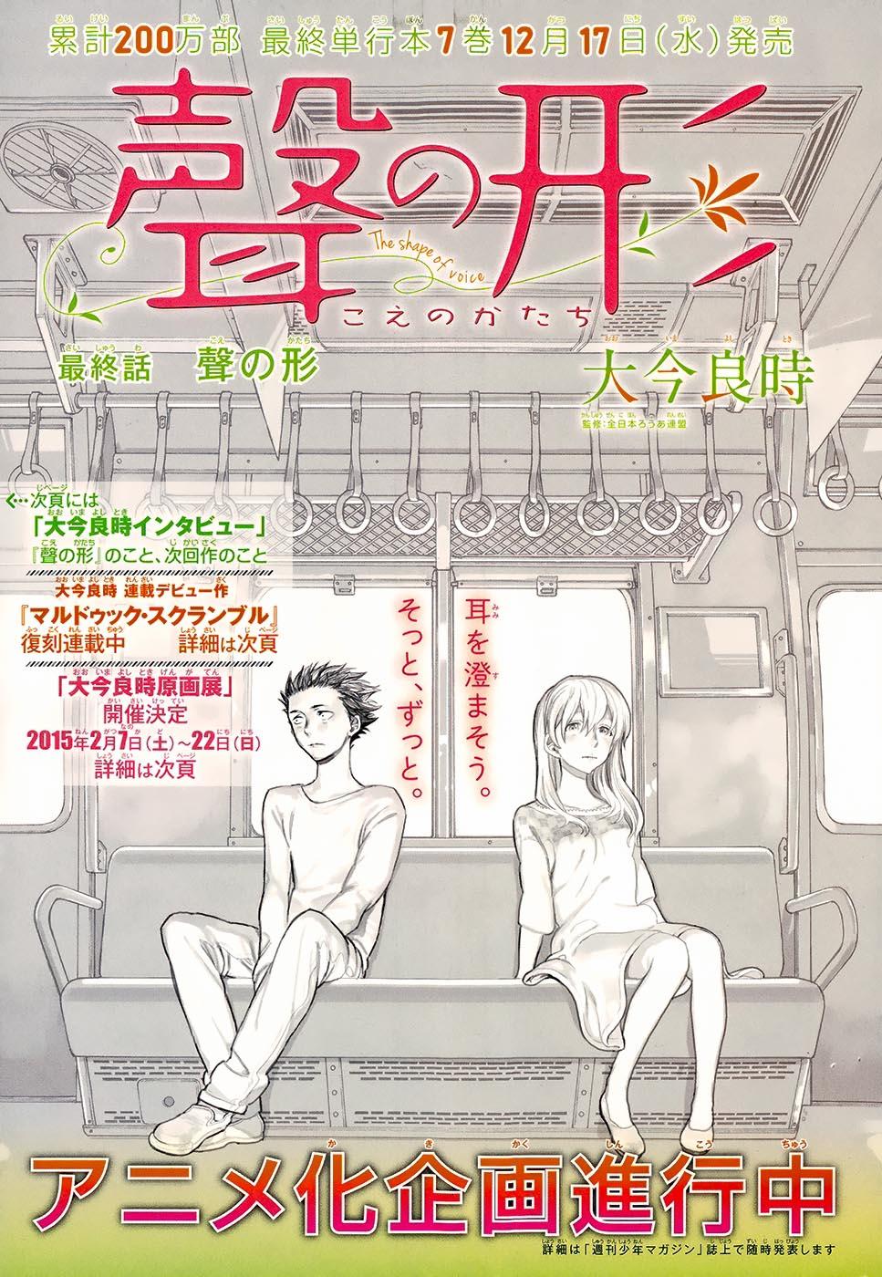 Koe No Katachi Chương 62 Page 4