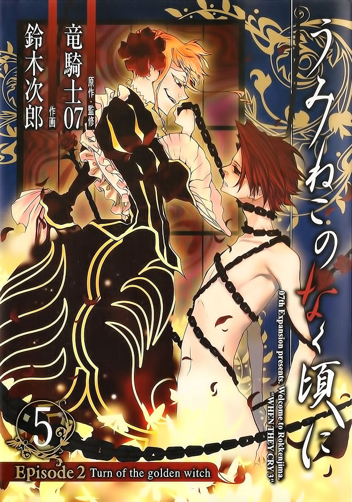 Umineko No Naku Koro Ni Chiru Ep 5: End Of The Golden Witch Chương 24 Page 1