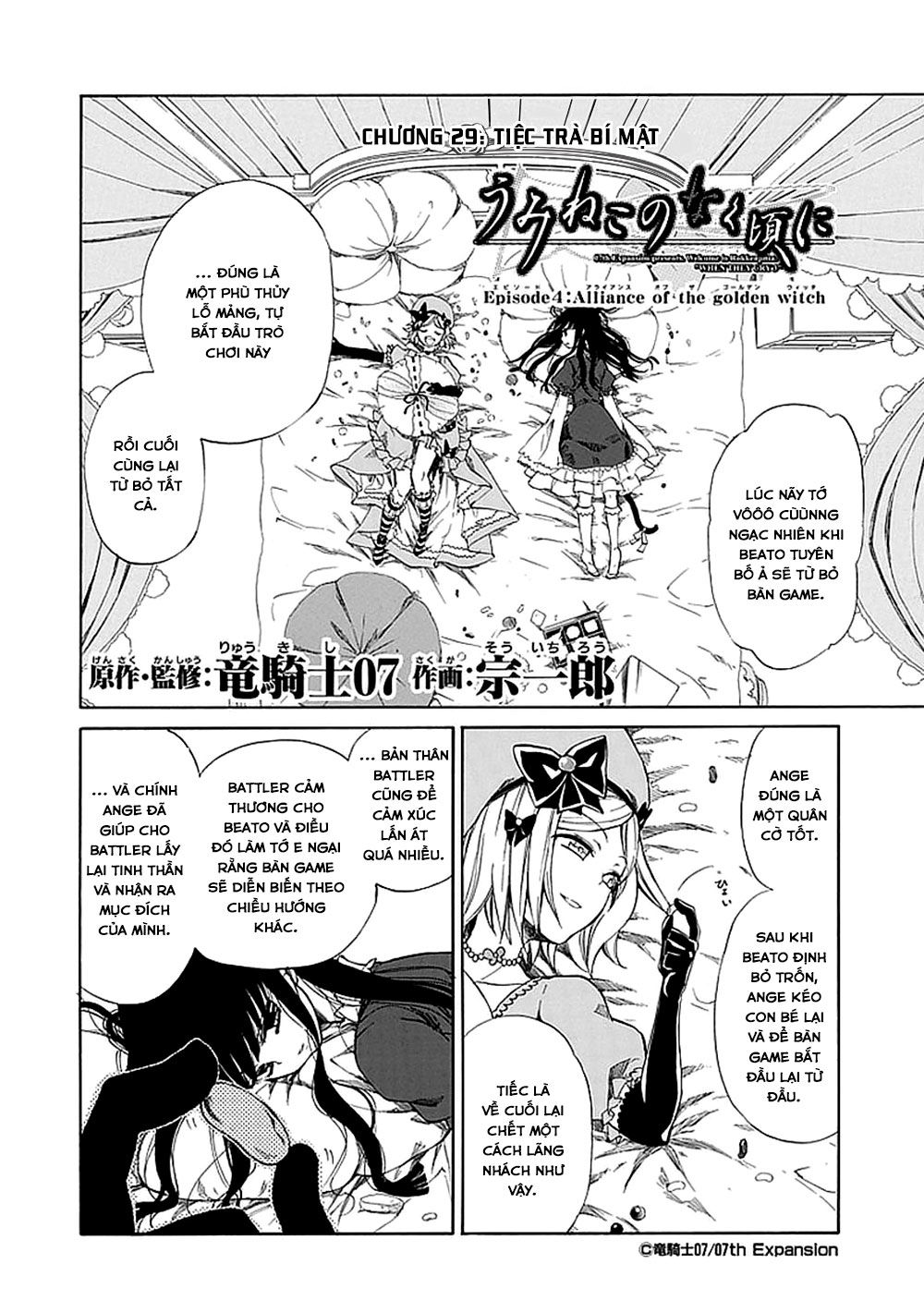 Umineko No Naku Koro Ni Chiru Ep 5: End Of The Golden Witch Chương 29 Page 3