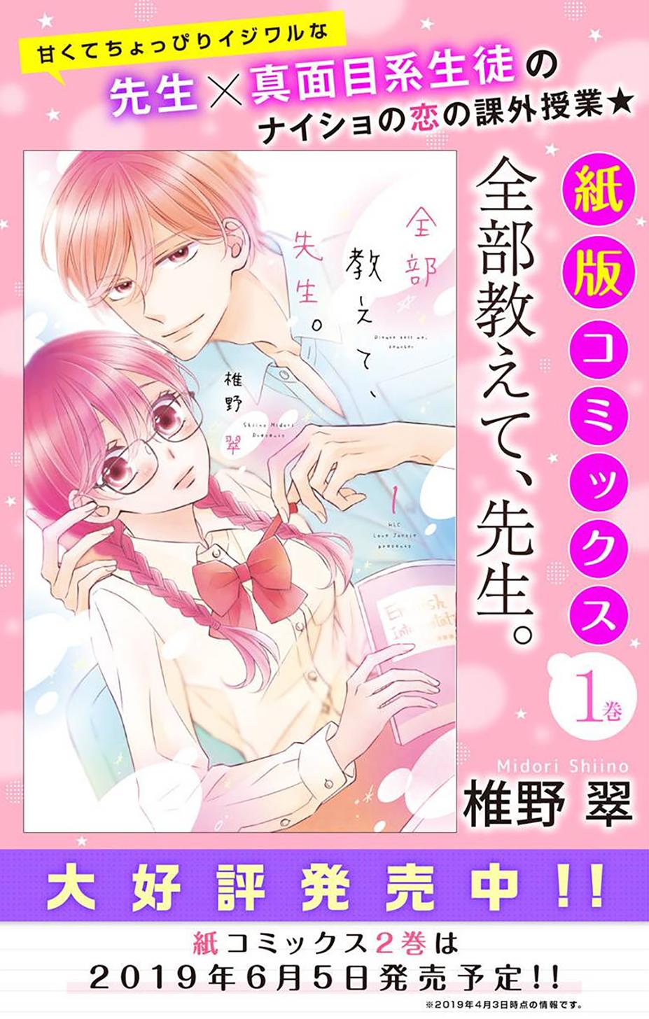 Kimi Wa Mendou Na Fiancee Chương 7 Page 64