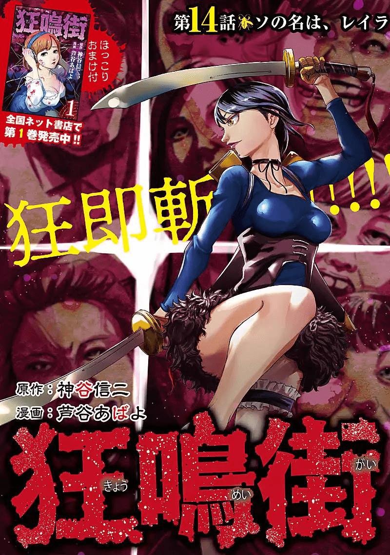 Kyou Mei Machi Chương 14 Page 2