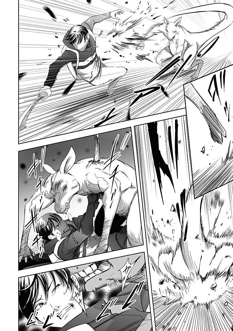 Kyou Mei Machi Chương 14 Page 7