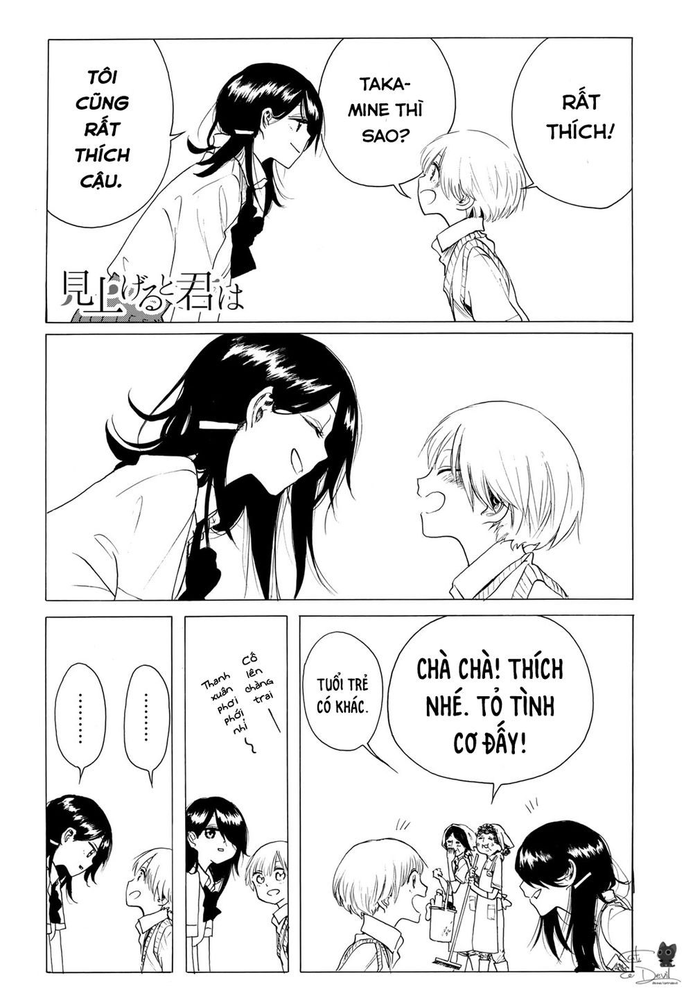 Miageru To Kimi Wa Chương 17 Page 2