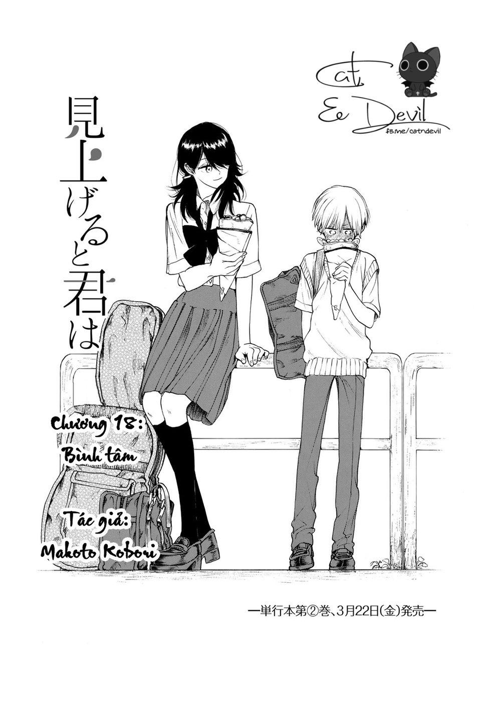 Miageru To Kimi Wa Chương 18 Page 4