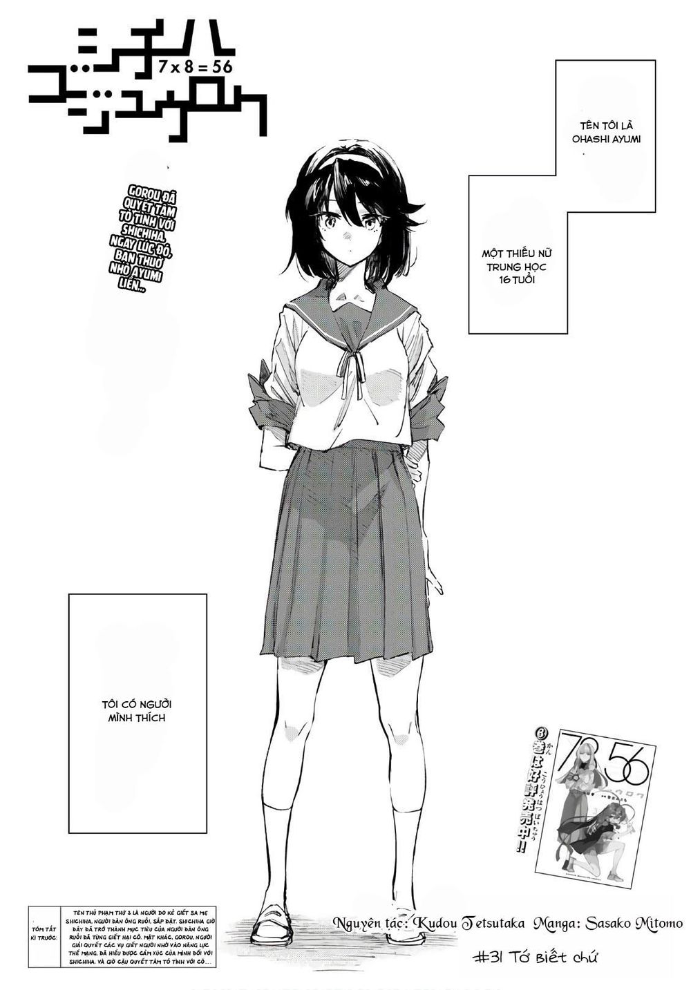 Shichiha Gojuroku Chương 31 Page 3