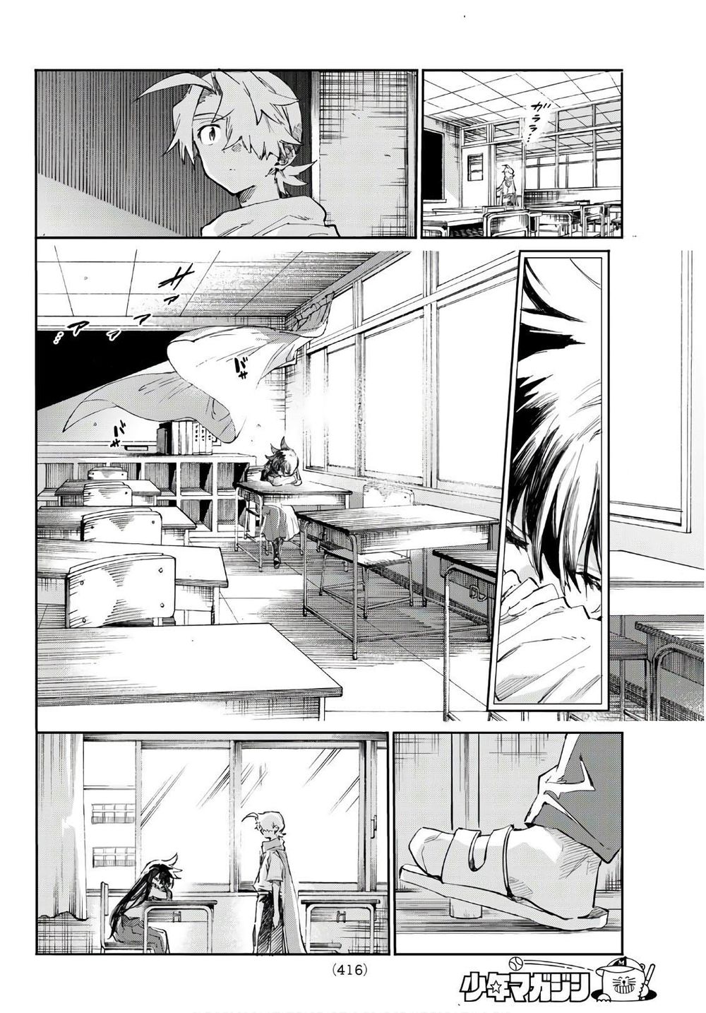 Shichiha Gojuroku Chương 32 Page 14