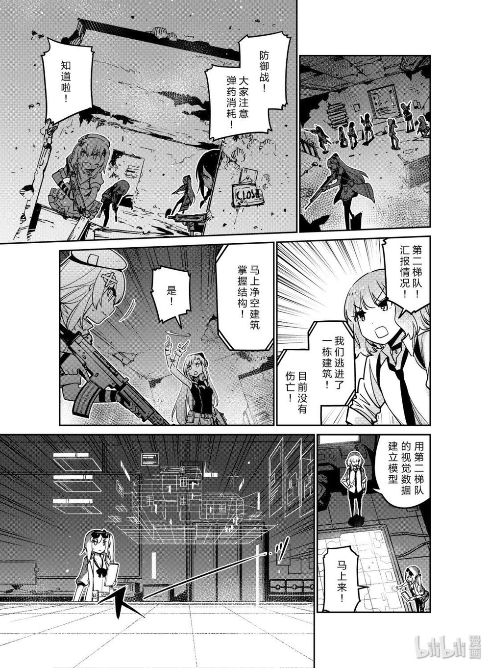 Girls' Frontline Chương 10 Page 11