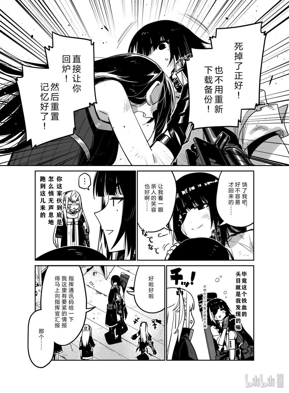 Girls' Frontline Chương 10 Page 36