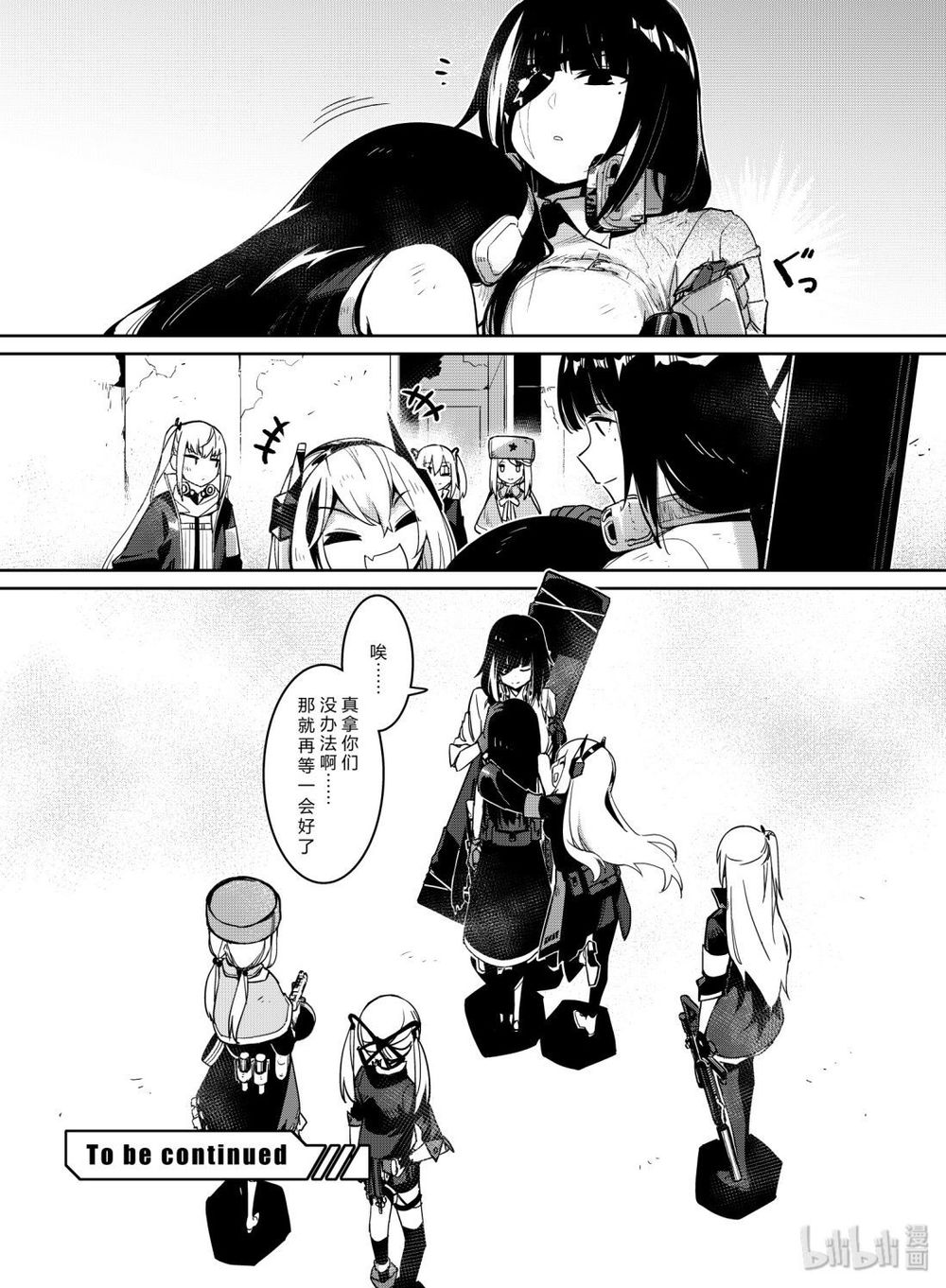 Girls' Frontline Chương 10 Page 37