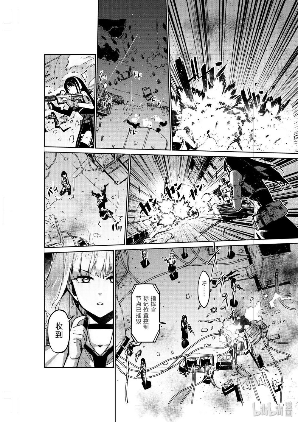 Girls' Frontline Chương 10 Page 4