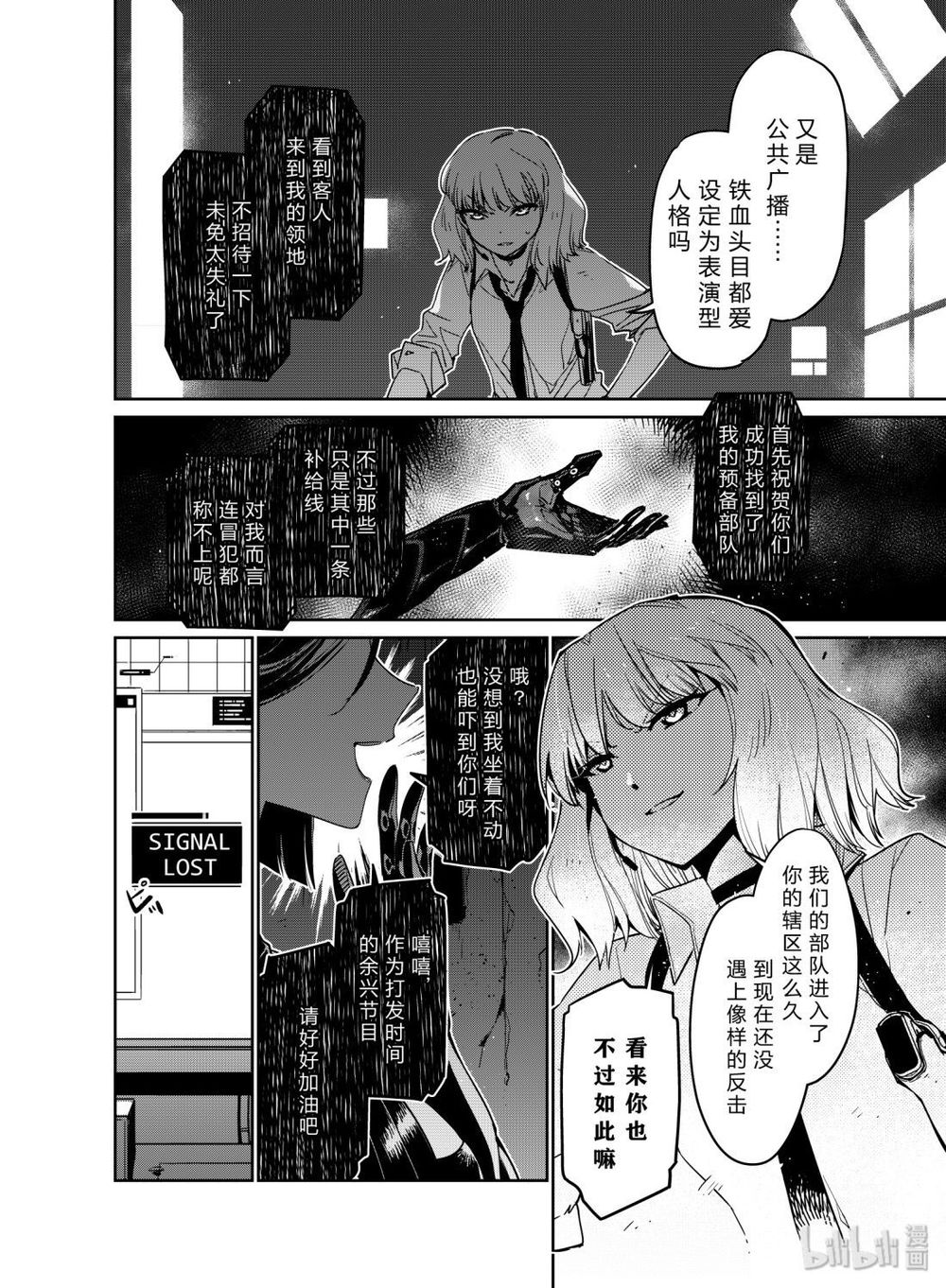 Girls' Frontline Chương 10 Page 6