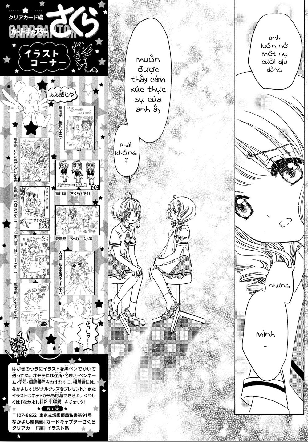 Thủ Lĩnh Thẻ Bài 2: Card Captor Sakura 2 Chương 29 Page 18