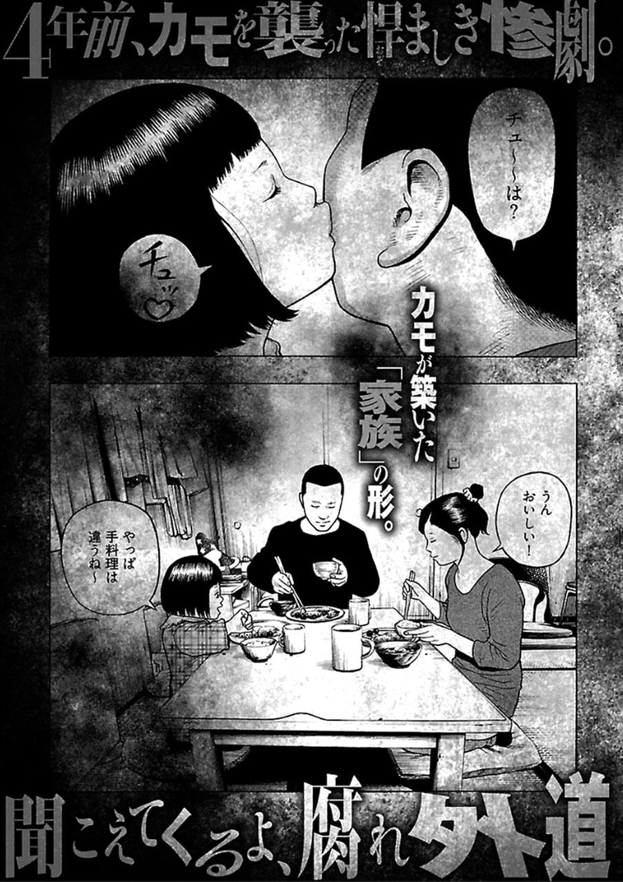 Zenaku No Kuzu Chương 37 Page 28