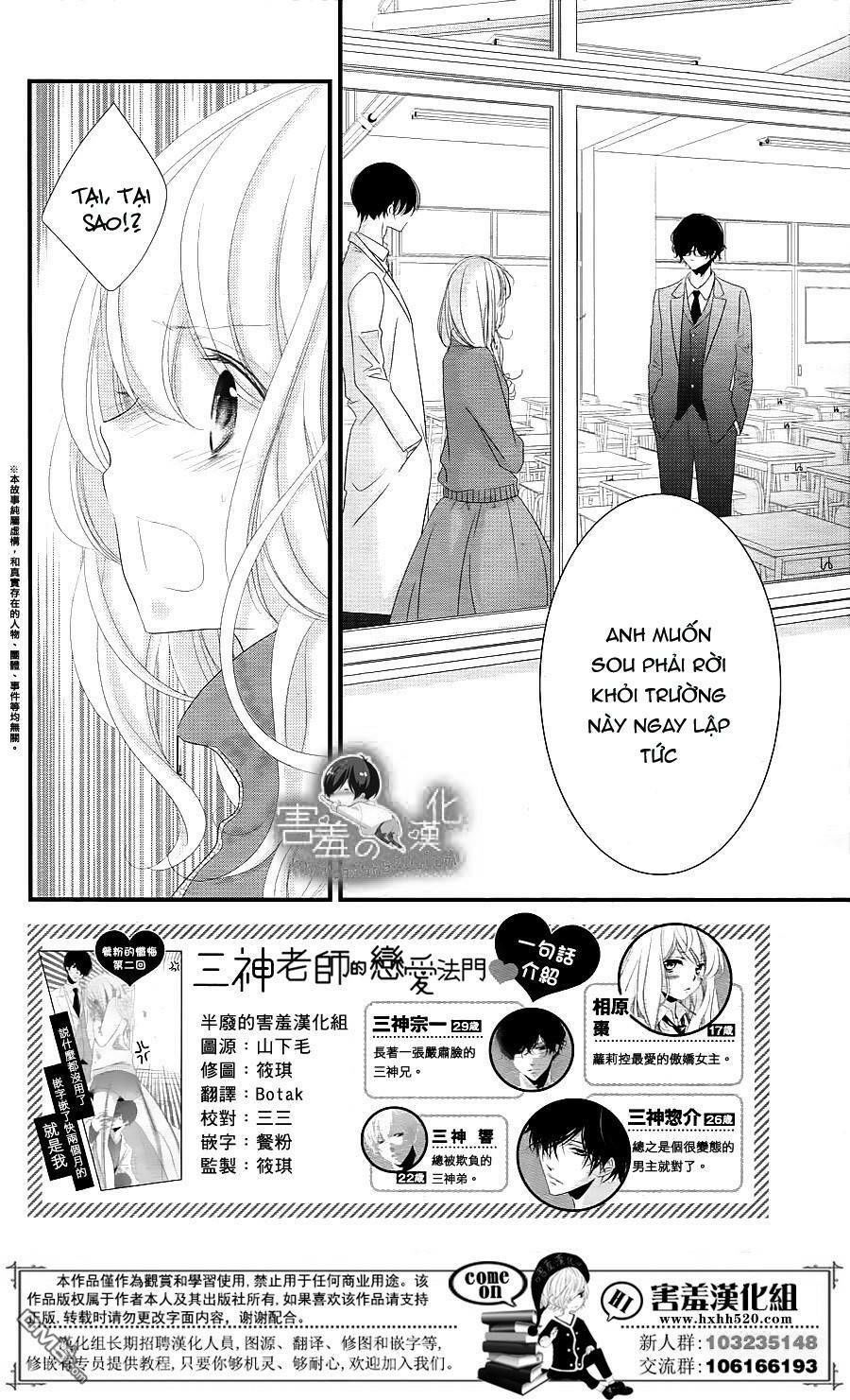 Mikami-Sensei No Aishikata Chương 14 Page 2