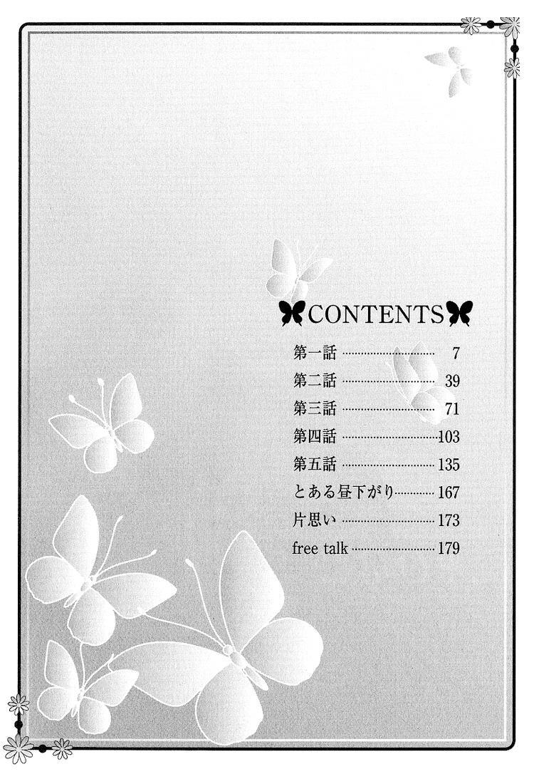 Cánh Bướm Nhỏ Cô Độc Chương 1 Page 6