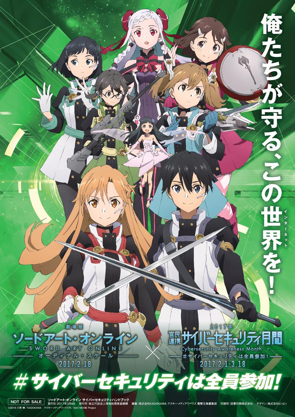 Sword Art Online – Cyber Sercurity/Handbook Chương 1 Page 20