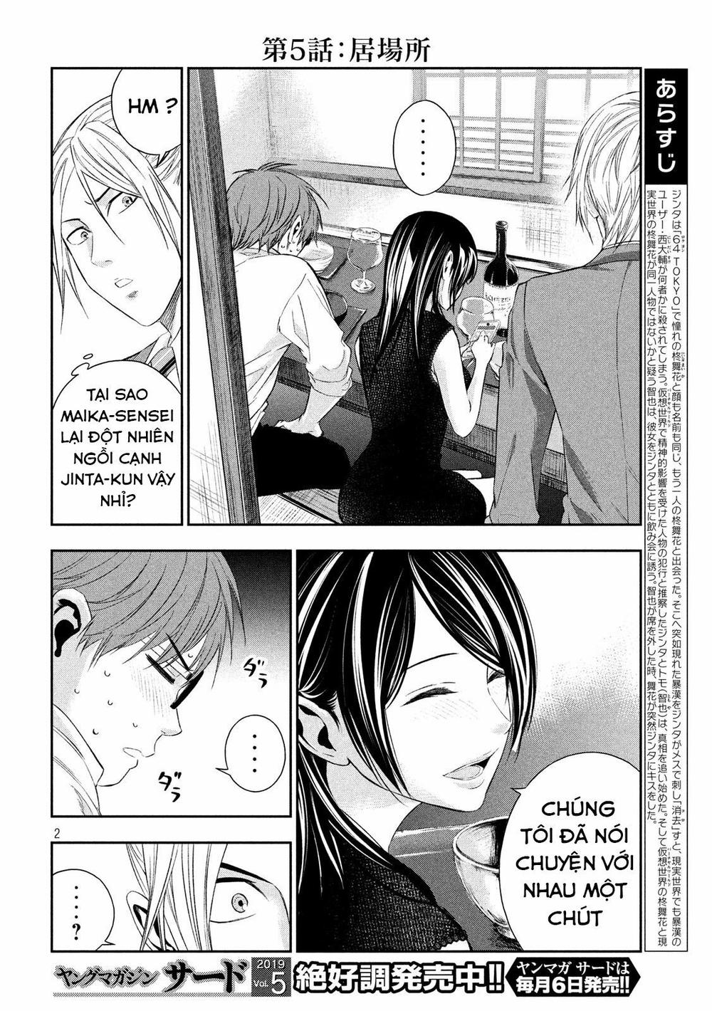 Kamisama No Koibito Chương 5 Page 4