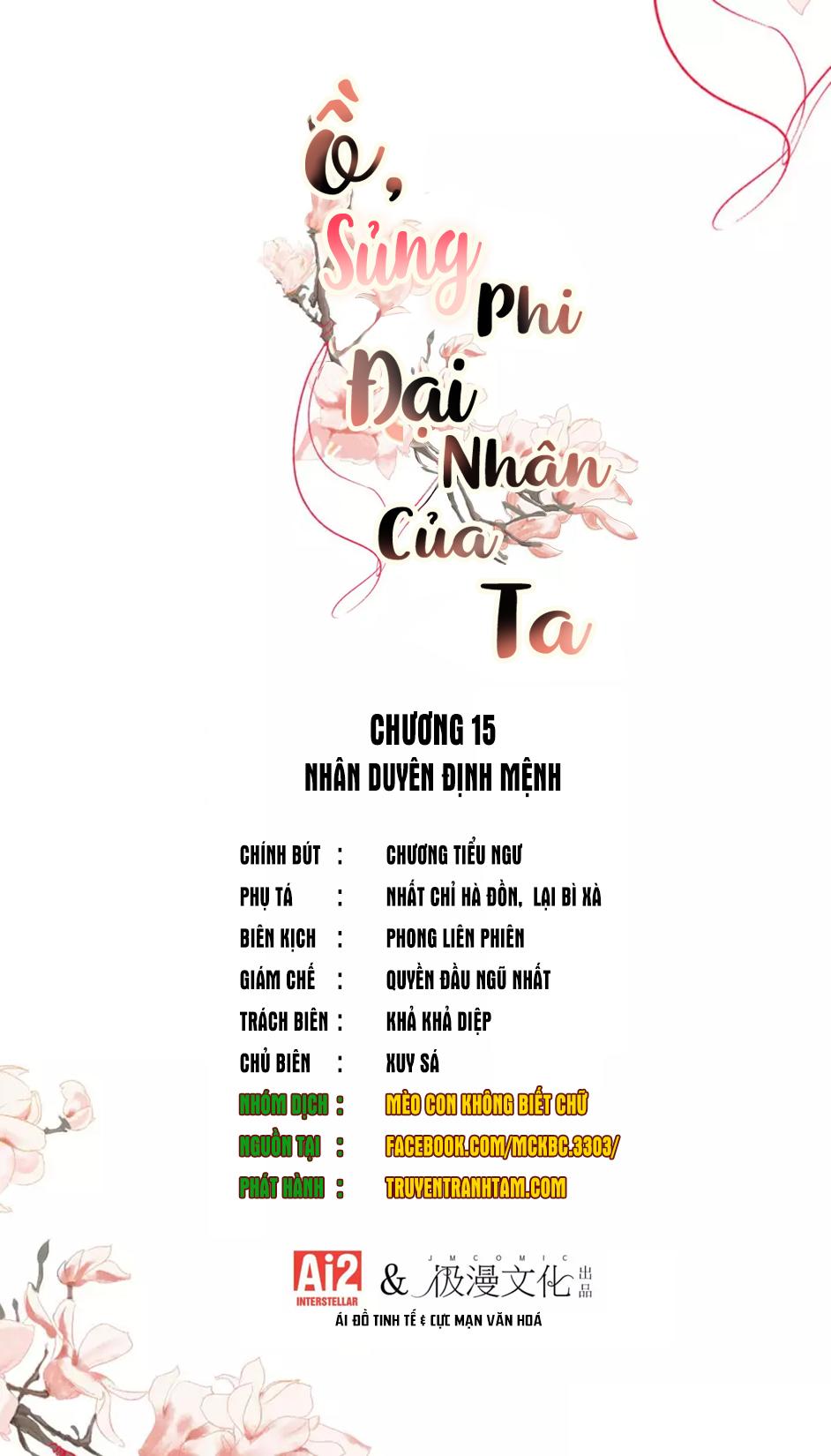 Ồ, Sủng Phi Đại Nhân Của Ta Chương 15 Page 3