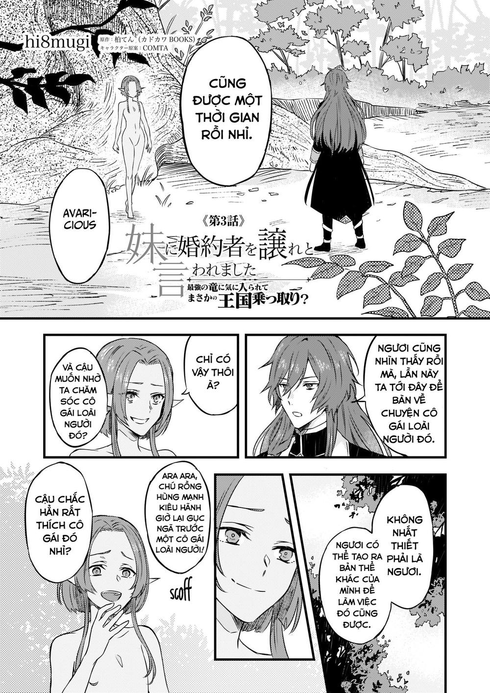 Imouto Ni Fiancee Wo Yuzure To Iwaremashita, Saikyou No Ryuu Ni Kiniirarete Masakano Okoku Nottori? Chương 3 Page 1