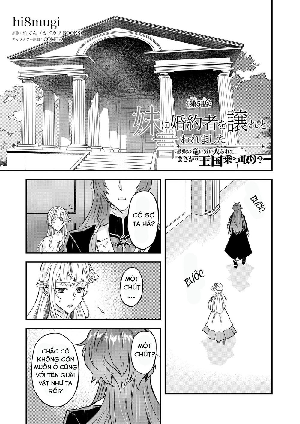 Imouto Ni Fiancee Wo Yuzure To Iwaremashita, Saikyou No Ryuu Ni Kiniirarete Masakano Okoku Nottori? Chương 5 Page 2